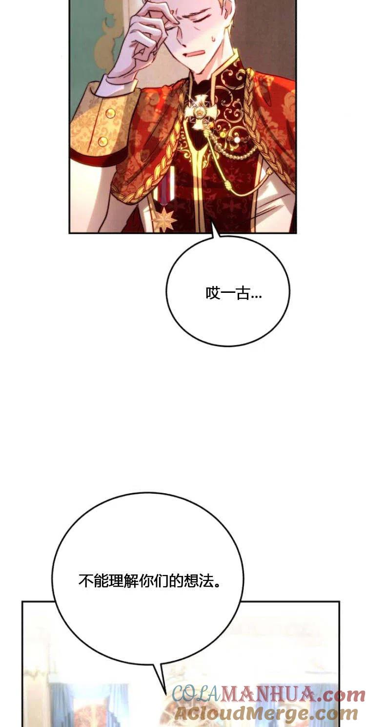 《罗莎琳·波特》第11话 第6页