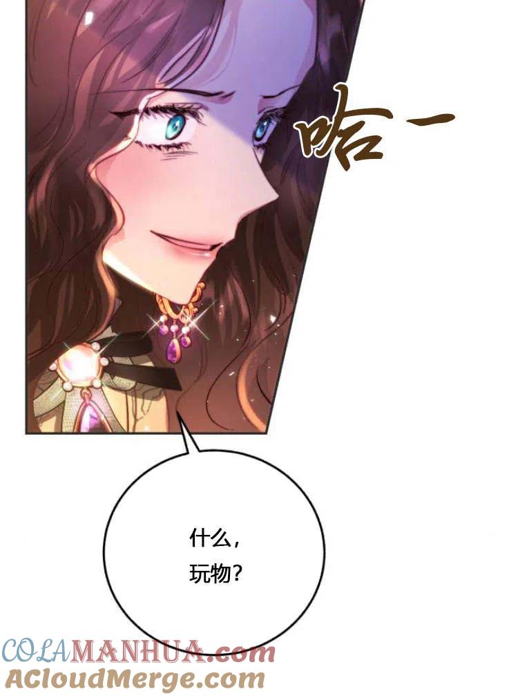《罗莎琳·波特》第11话 第90页