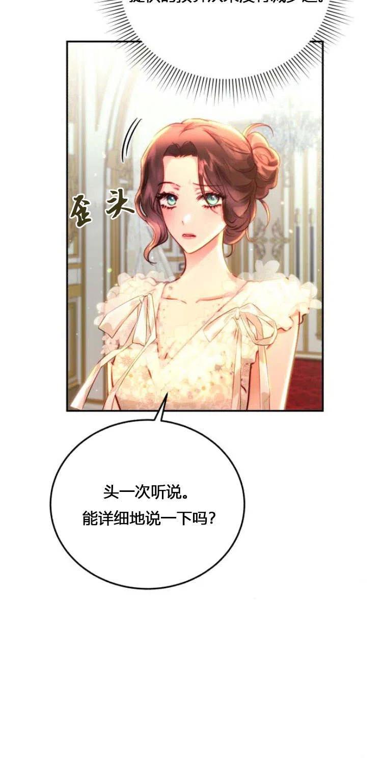 《罗莎琳·波特》第11话 第58页