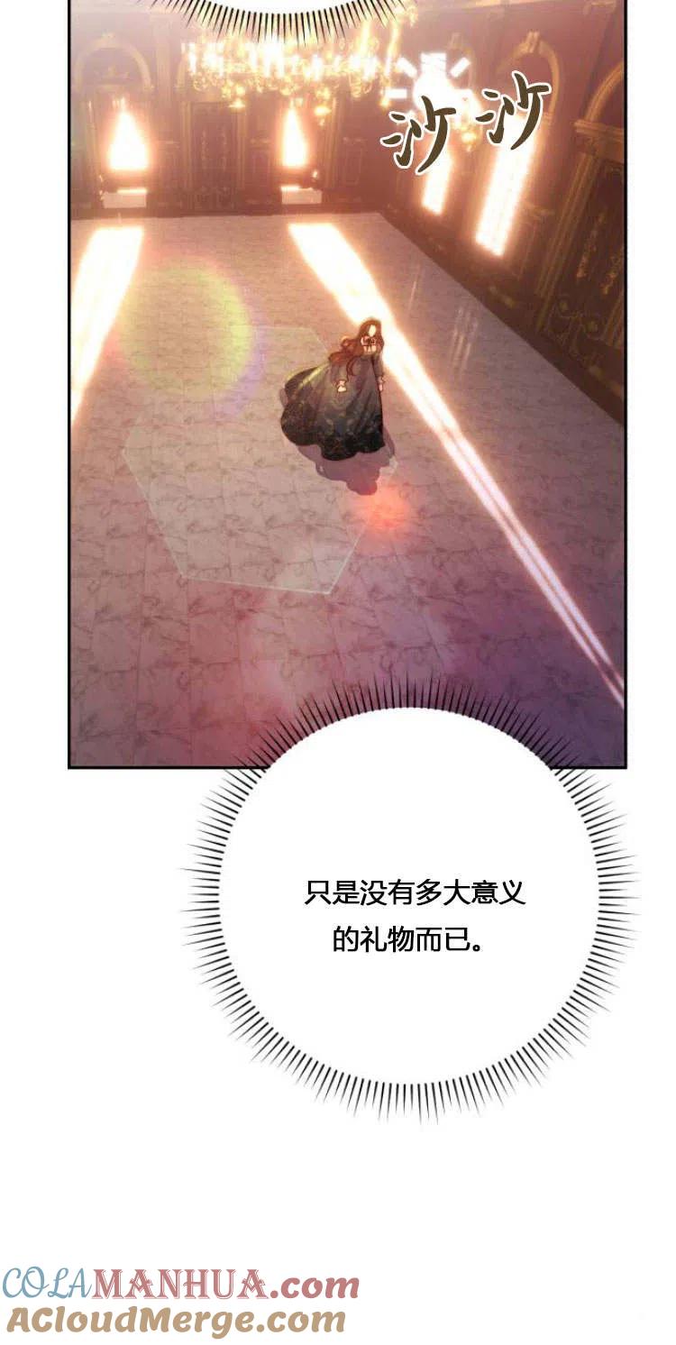 《罗莎琳·波特》第11话 第75页