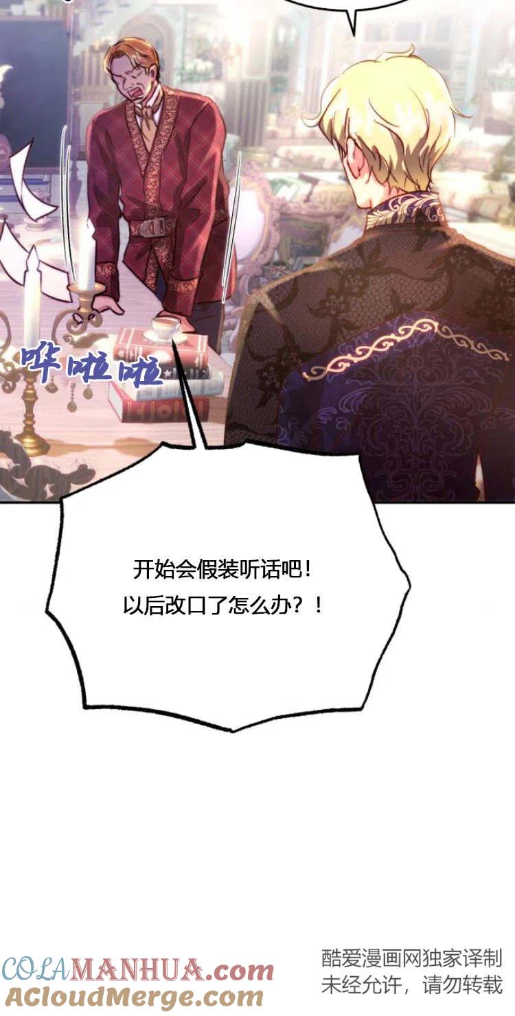 《罗莎琳·波特》第11话 第21页