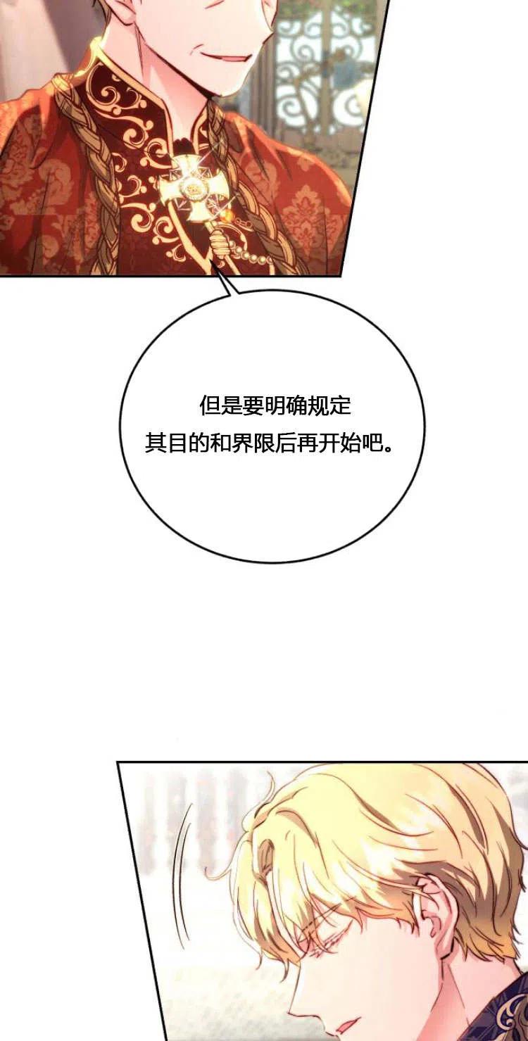 《罗莎琳·波特》第11话 第34页