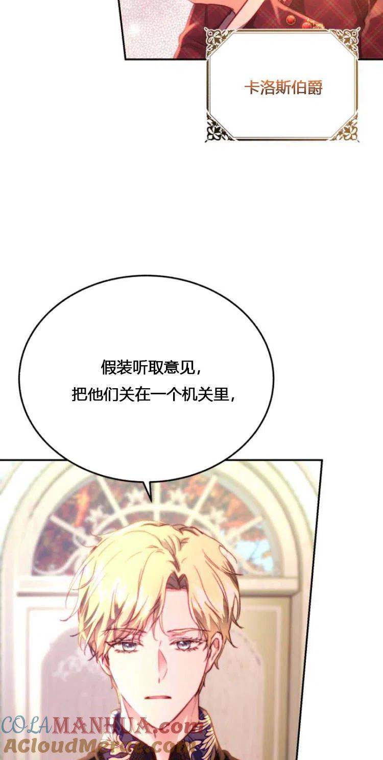 《罗莎琳·波特》第11话 第15页