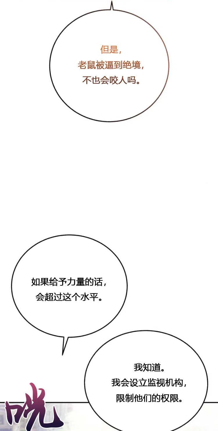 《罗莎琳·波特》第11话 第20页