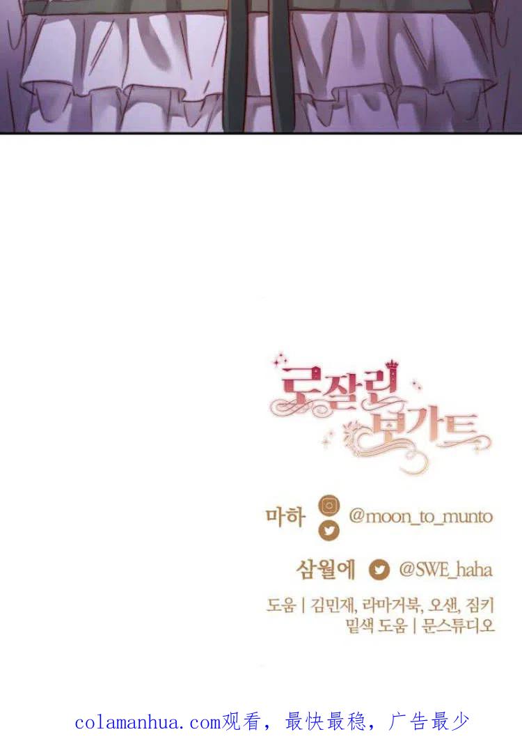 《罗莎琳·波特》第11话 第94页