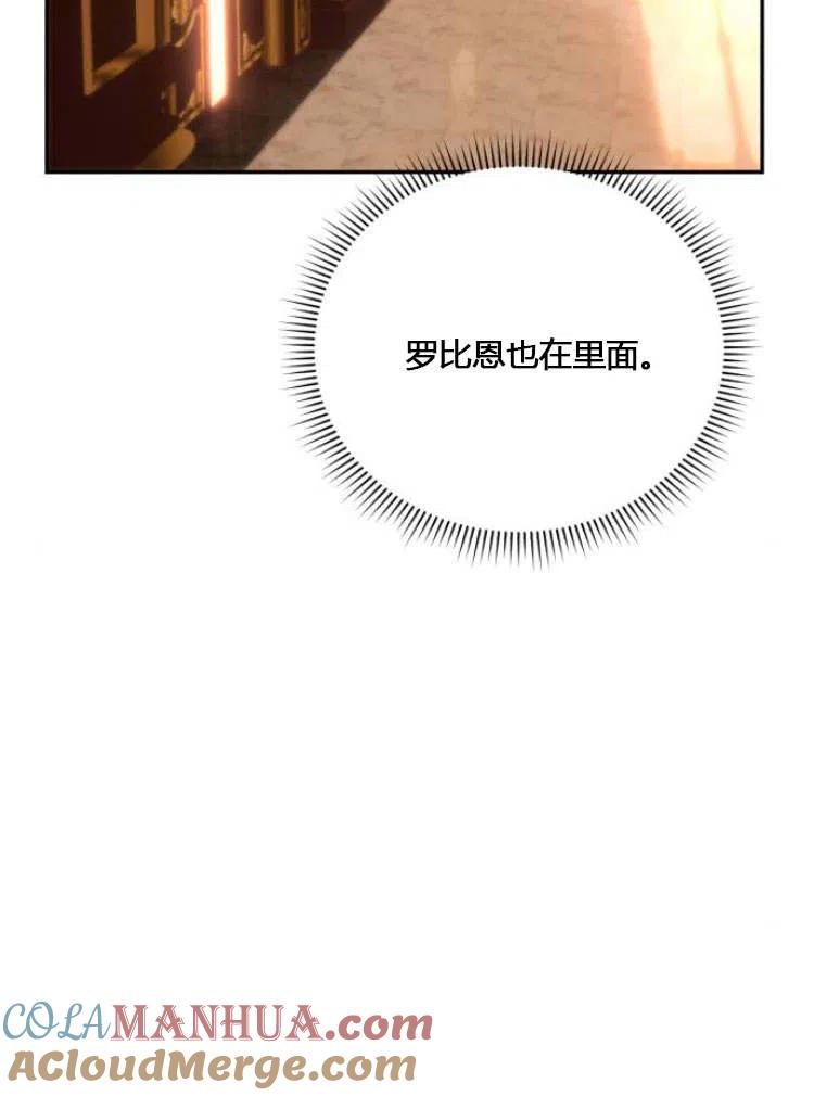 《罗莎琳·波特》第11话 第81页