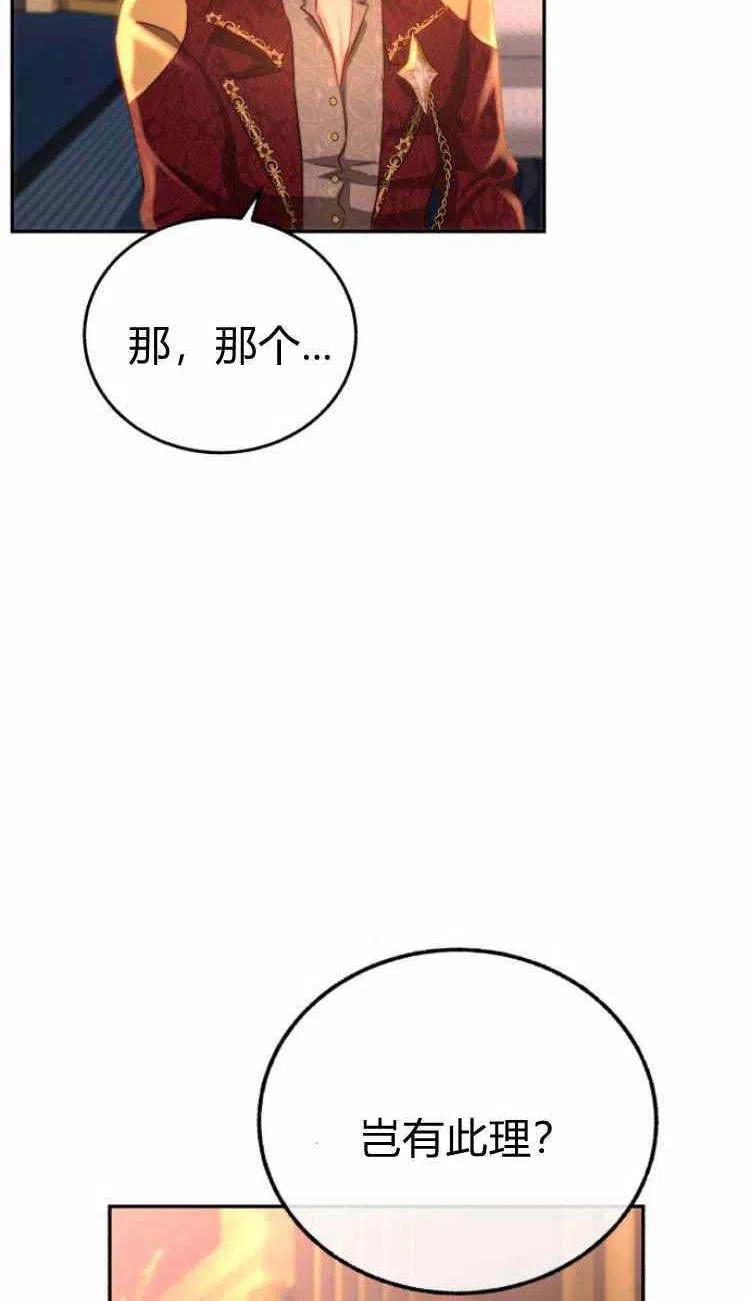 《罗莎琳·波特》第12话 第6页