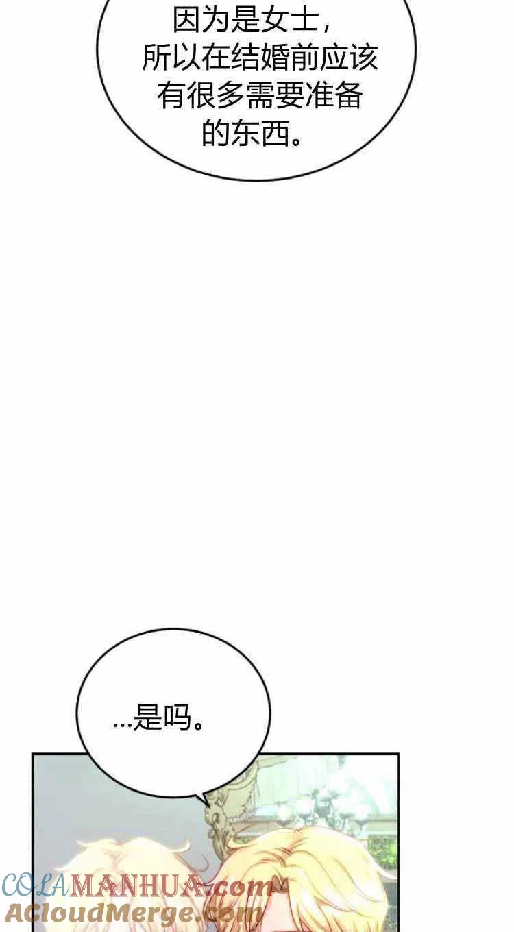 《罗莎琳·波特》第12话 第57页
