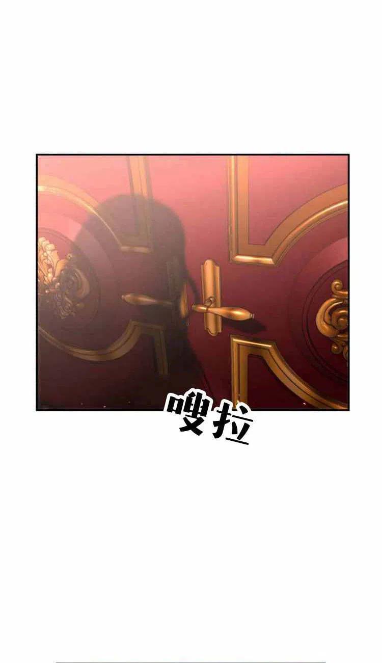 《罗莎琳·波特》第12话 第14页