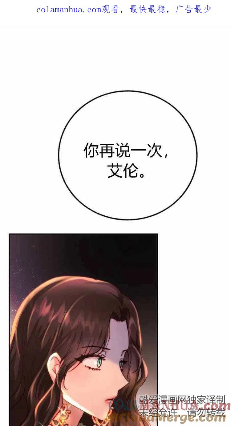 《罗莎琳·波特》第12话 第1页