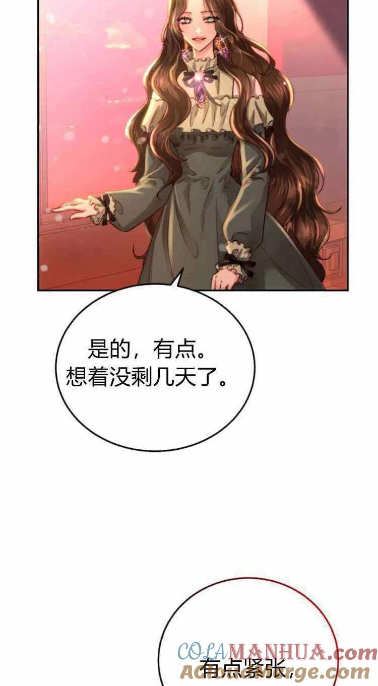 《罗莎琳·波特》第12话 第41页