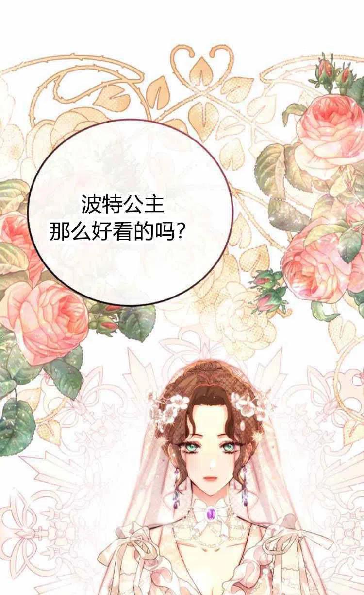 《罗莎琳·波特》第12话 第95页