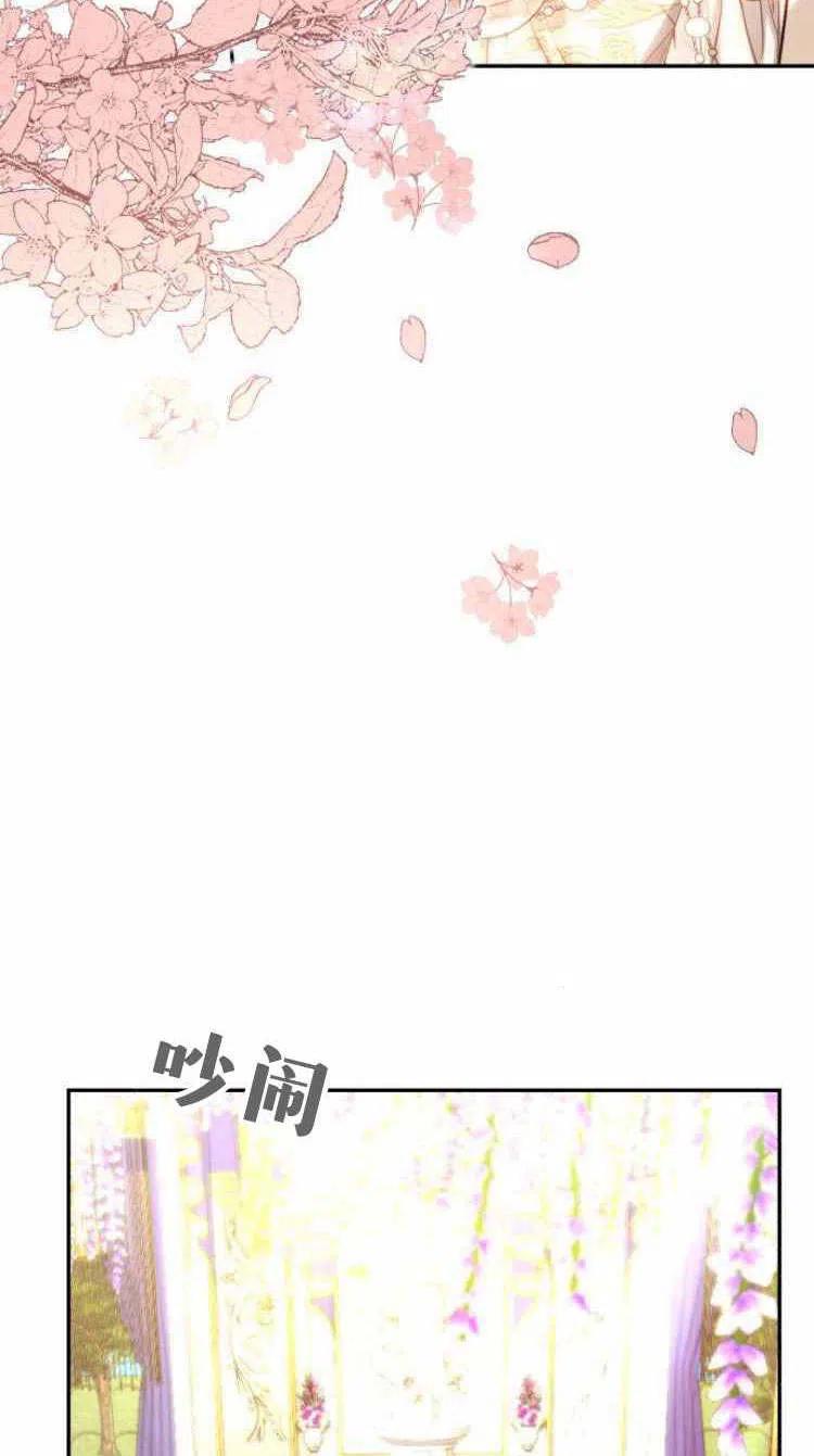 《罗莎琳·波特》第12话 第78页