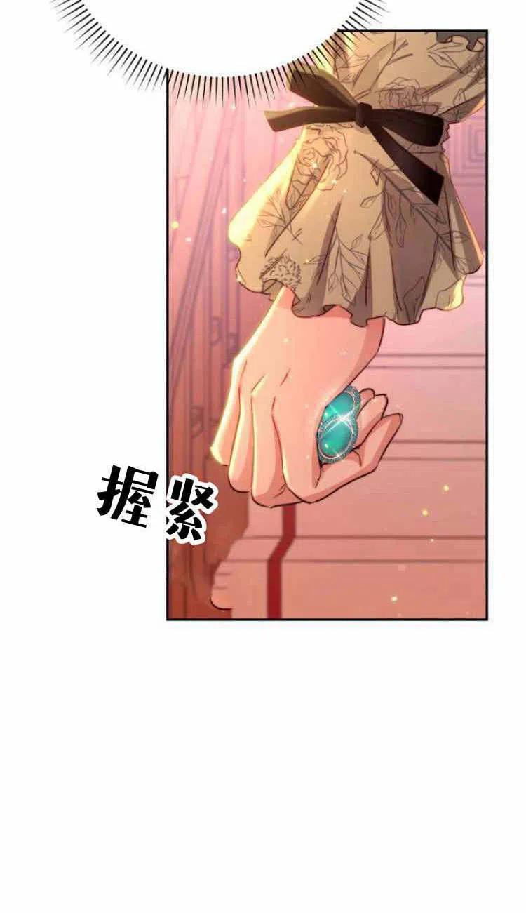 《罗莎琳·波特》第12话 第22页