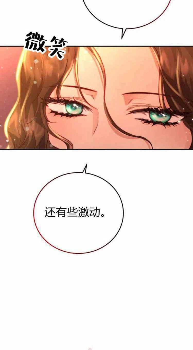 《罗莎琳·波特》第12话 第42页