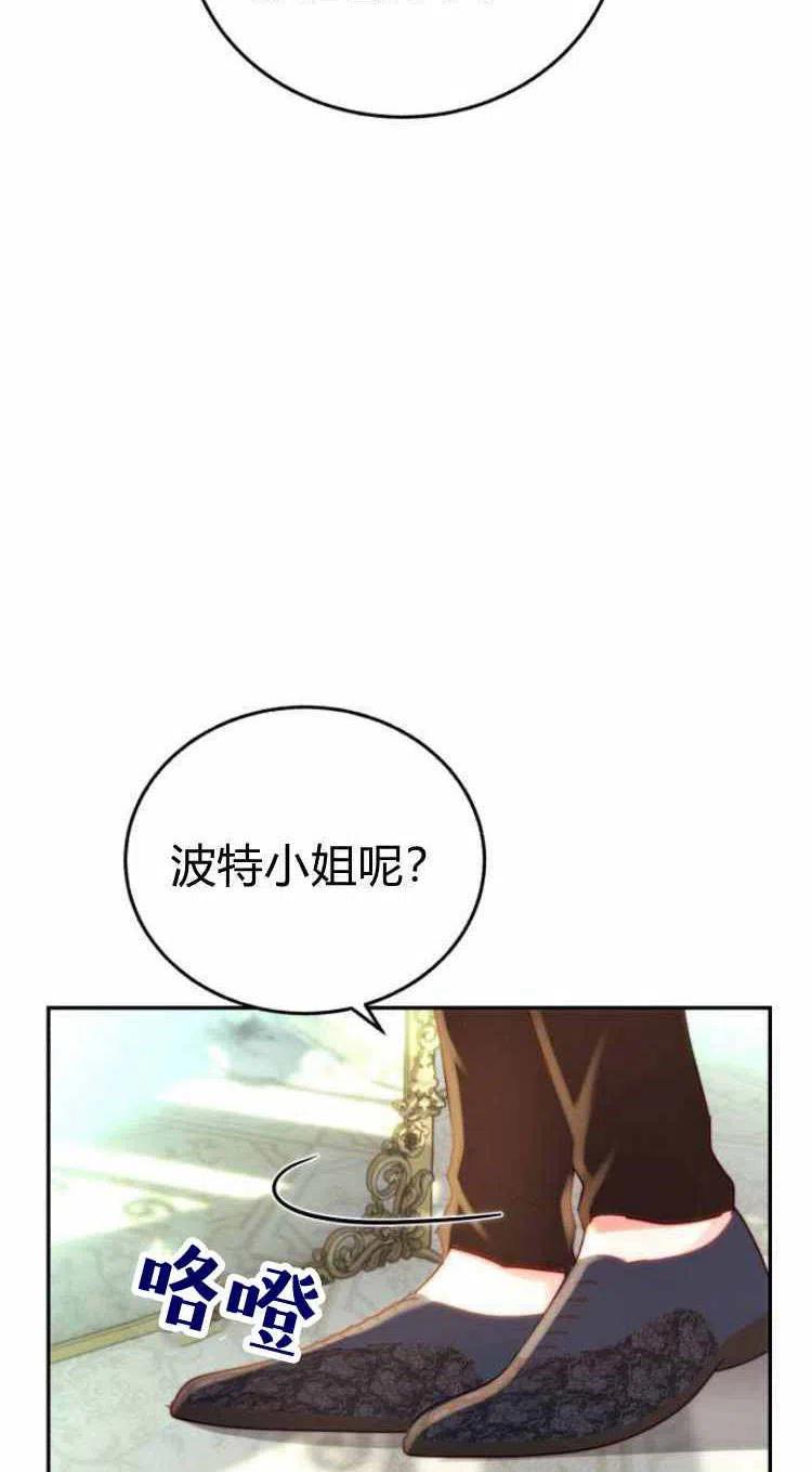 《罗莎琳·波特》第12话 第52页