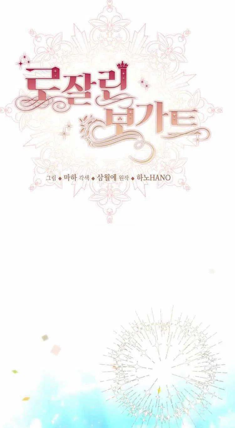 《罗莎琳·波特》第12话 第43页