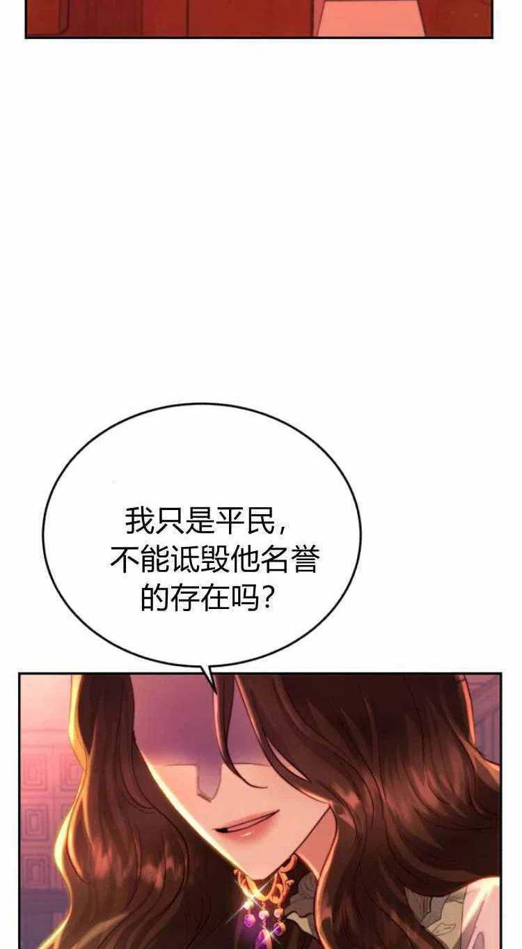 《罗莎琳·波特》第12话 第24页
