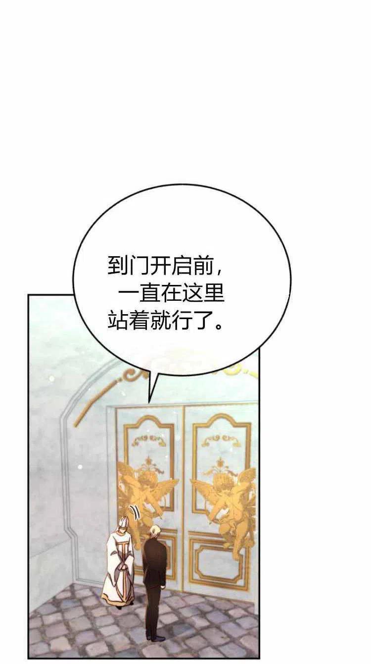 《罗莎琳·波特》第12话 第72页