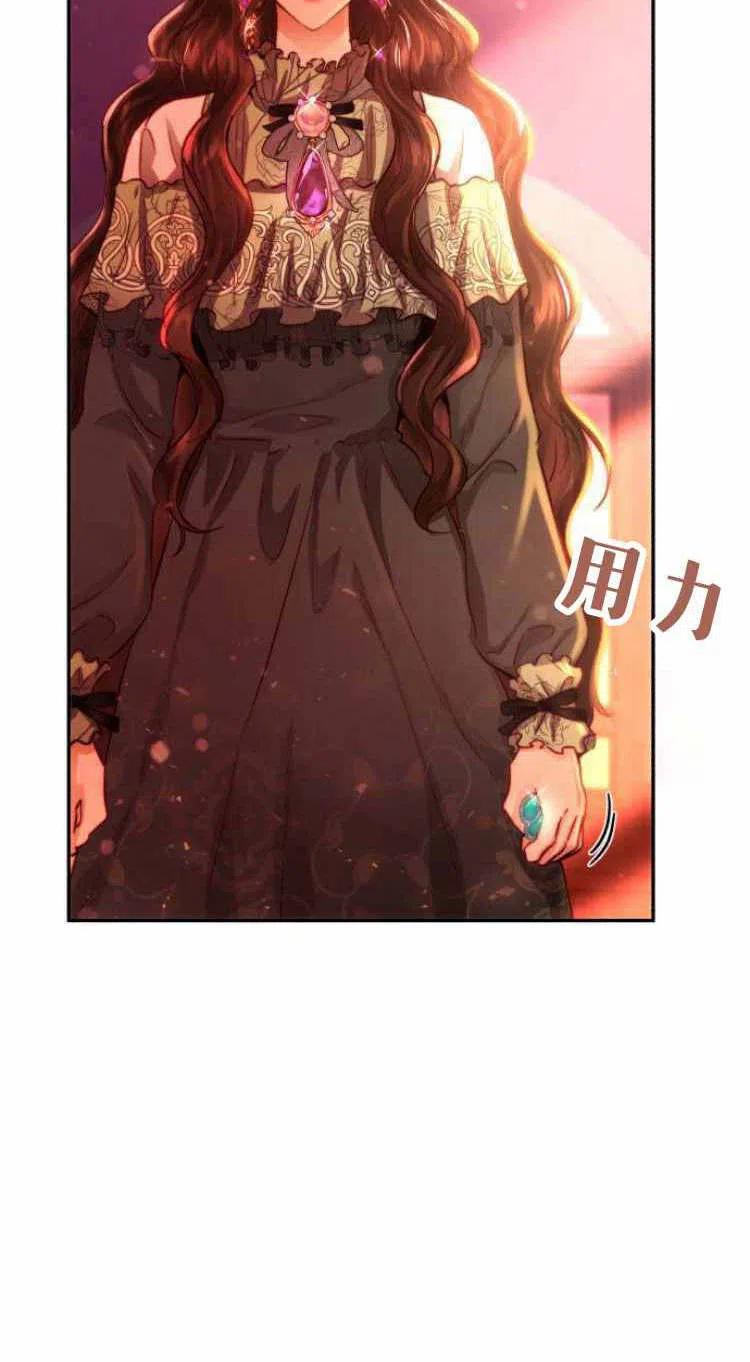 《罗莎琳·波特》第12话 第32页