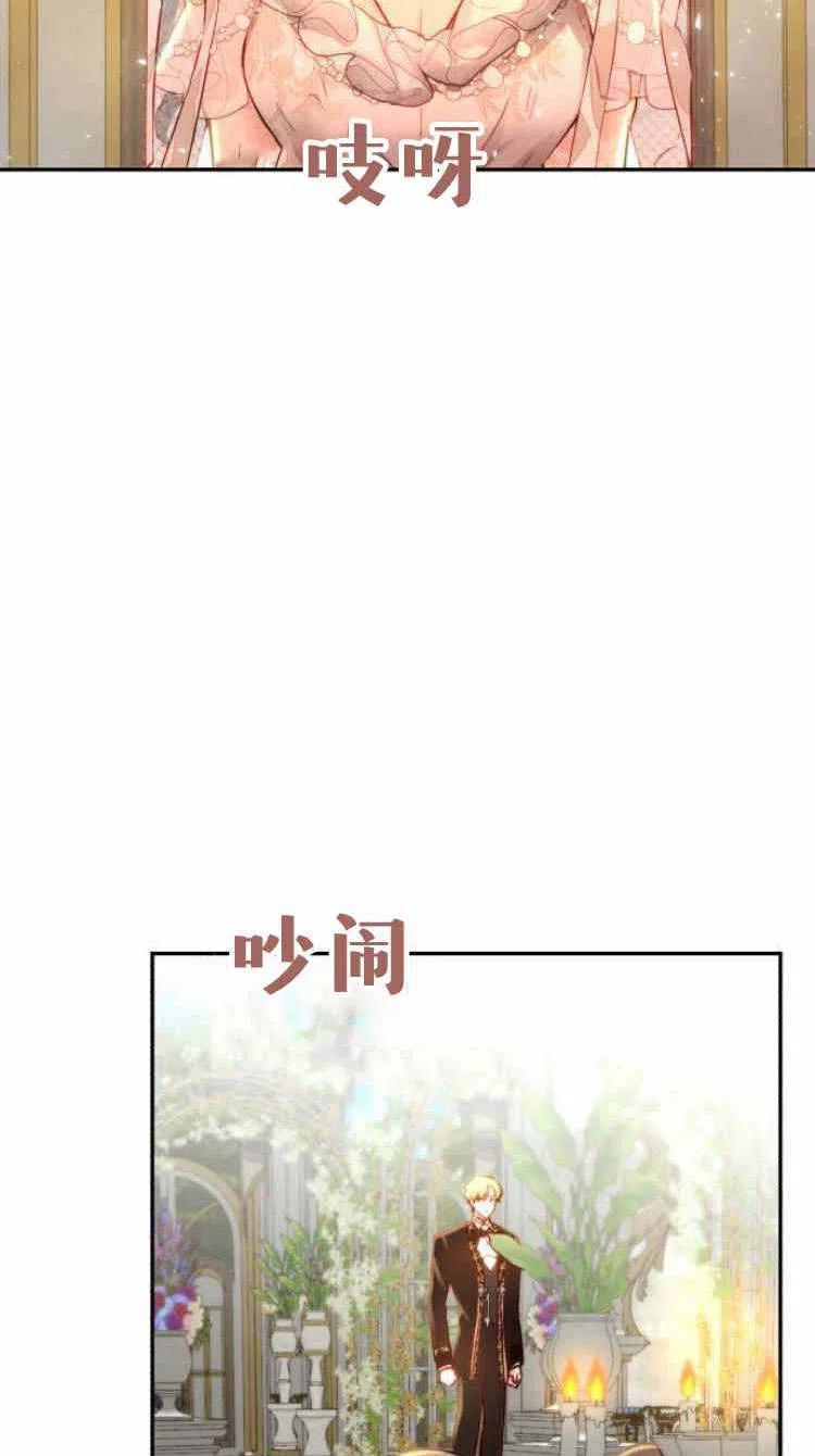 《罗莎琳·波特》第12话 第87页