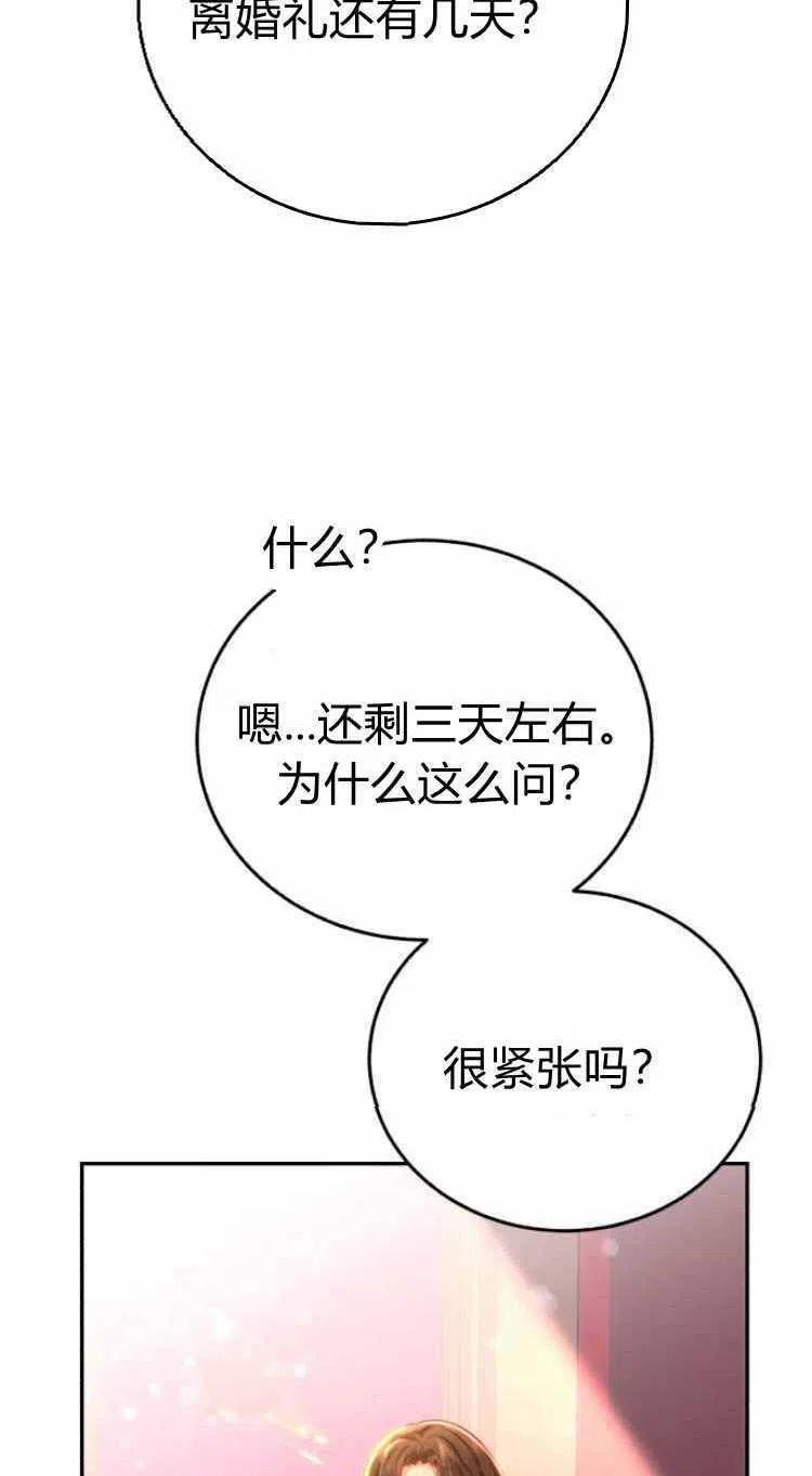 《罗莎琳·波特》第12话 第40页
