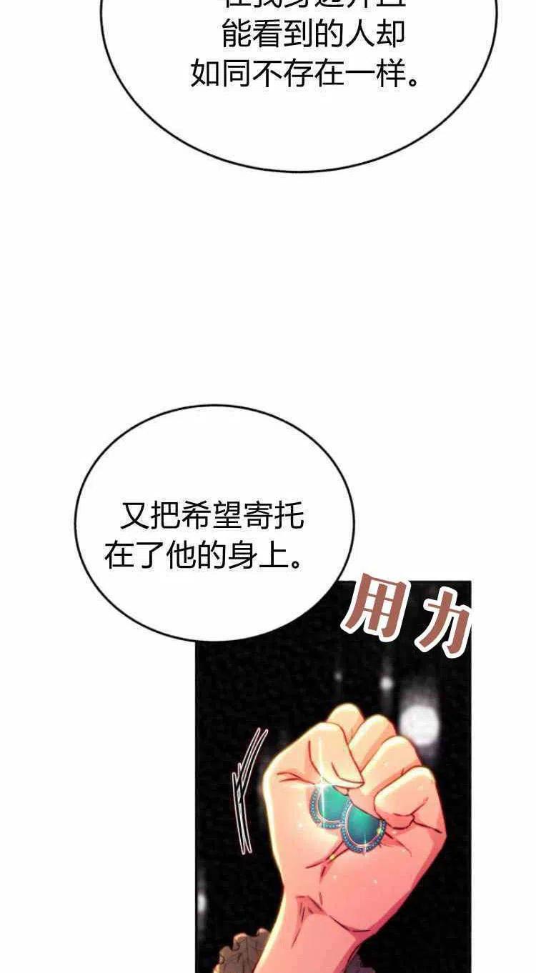 《罗莎琳·波特》第12话 第35页