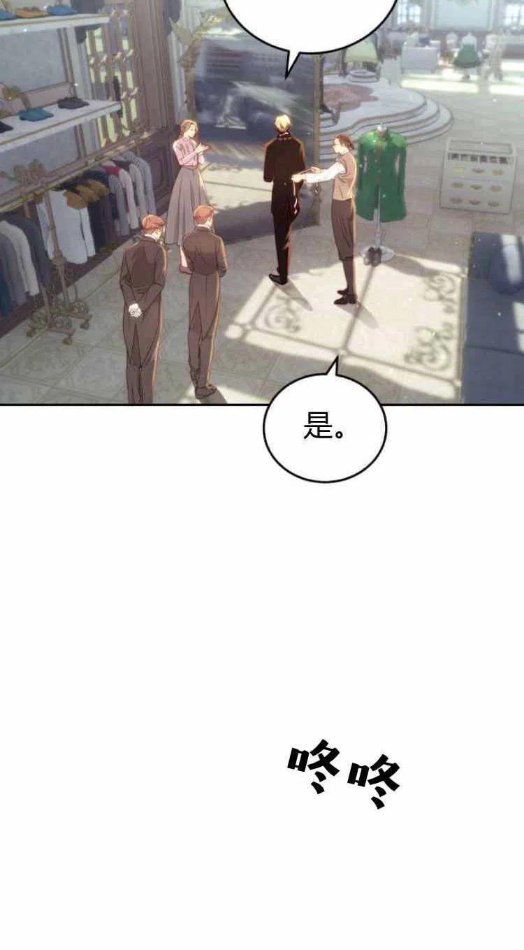 《罗莎琳·波特》第12话 第50页
