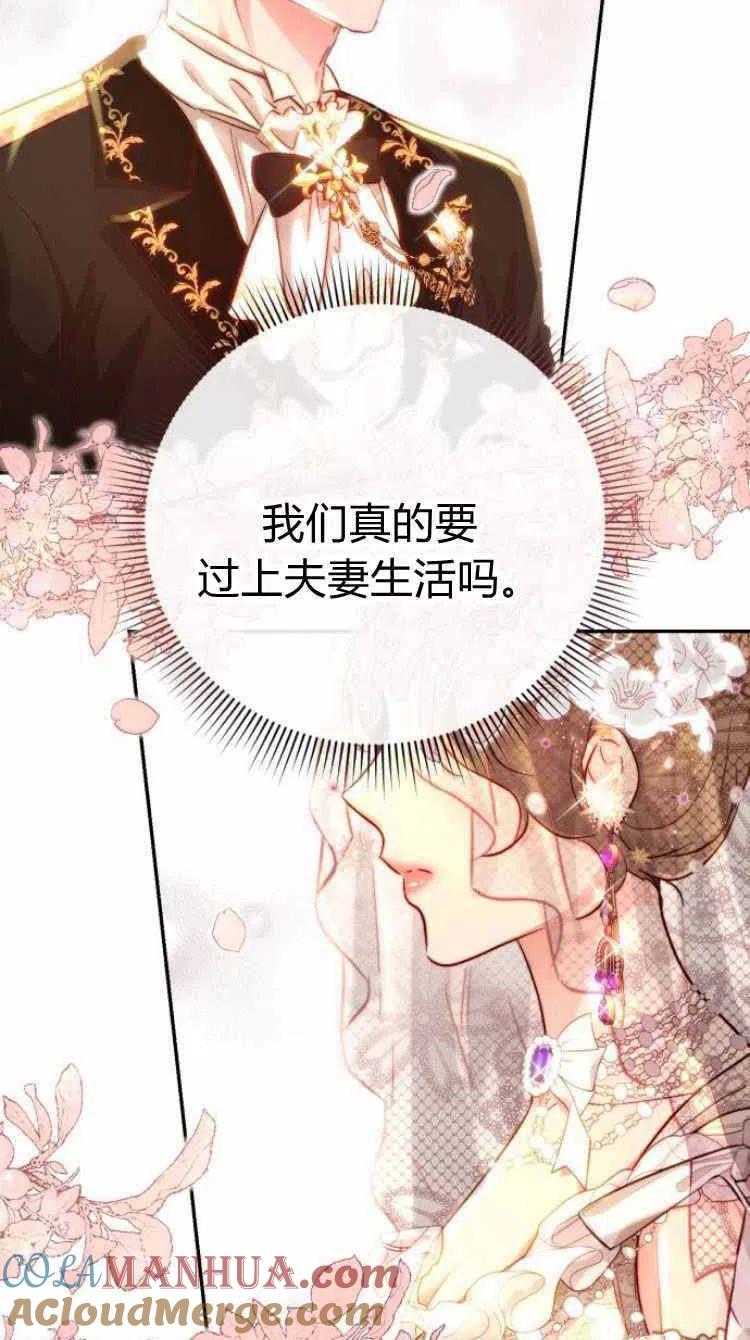 《罗莎琳·波特》第12话 第77页