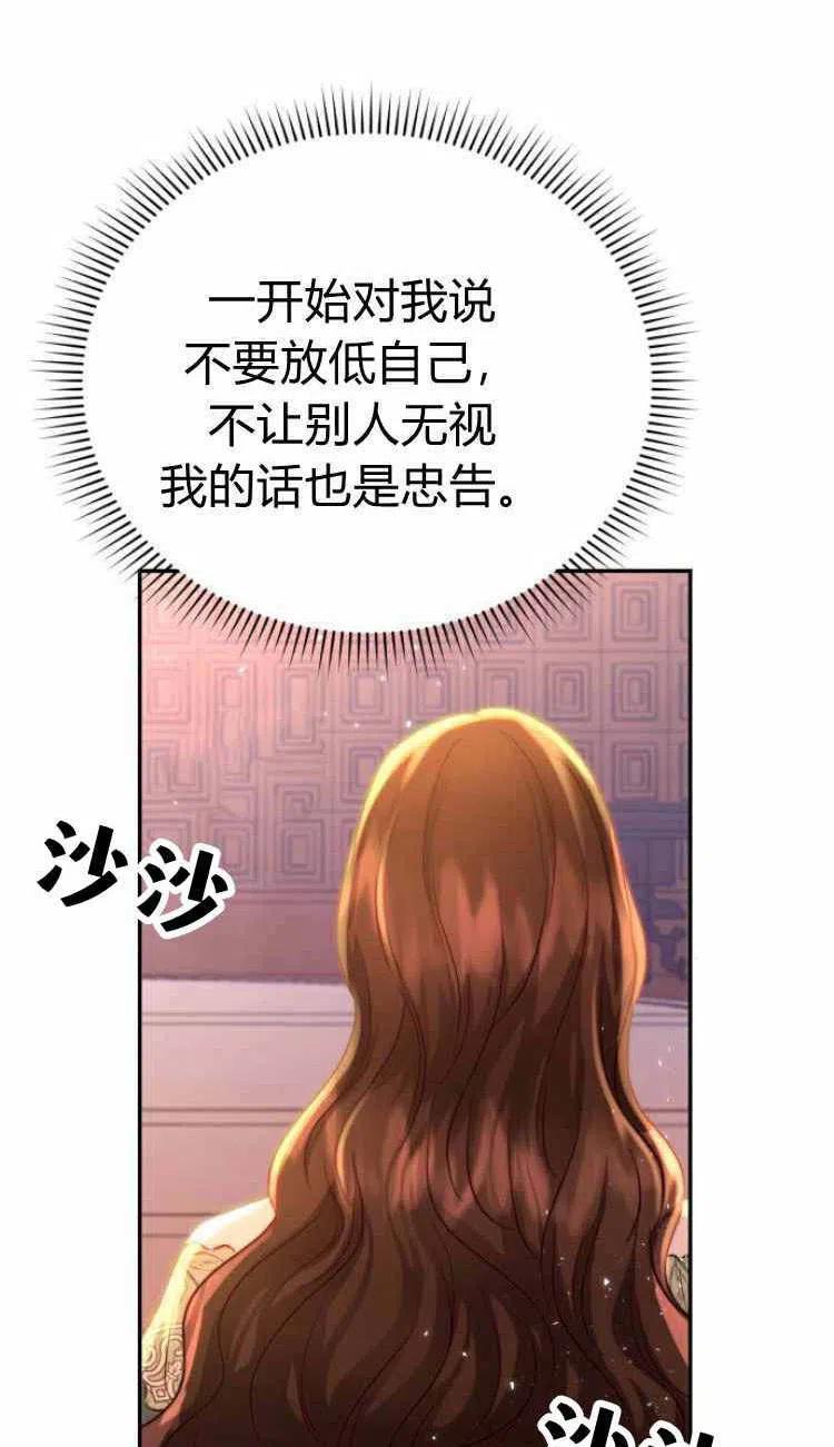 《罗莎琳·波特》第12话 第19页
