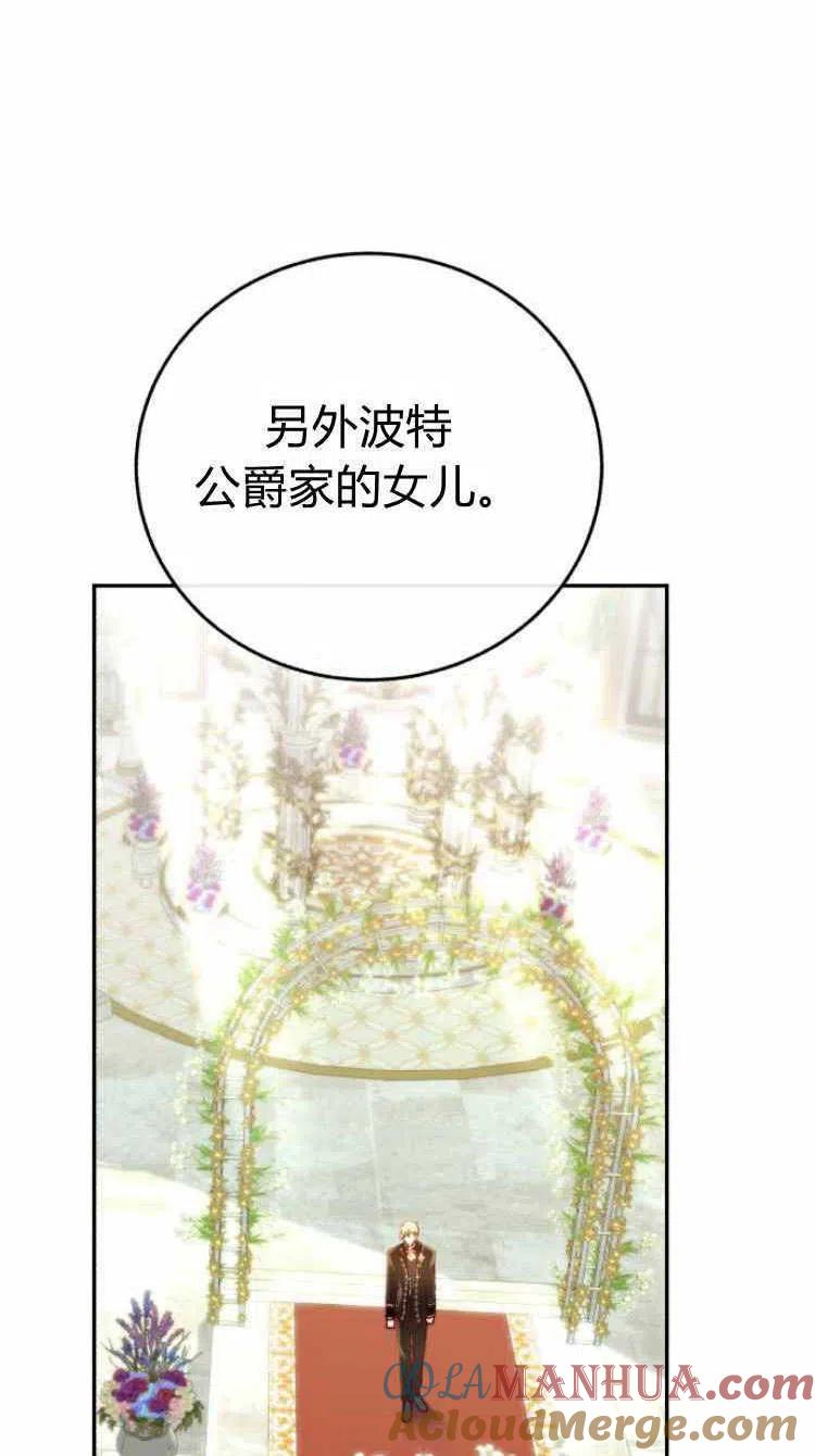 《罗莎琳·波特》第12话 第85页