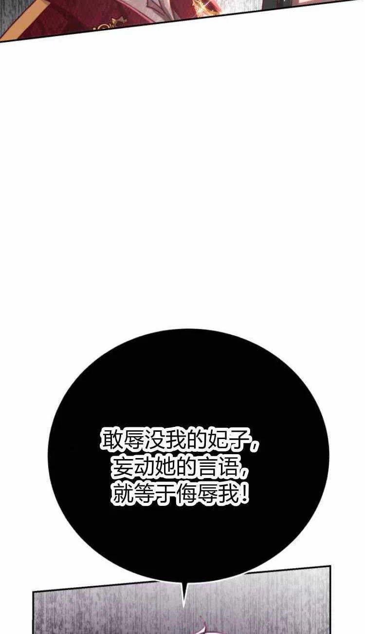 《罗莎琳·波特》第12话 第12页