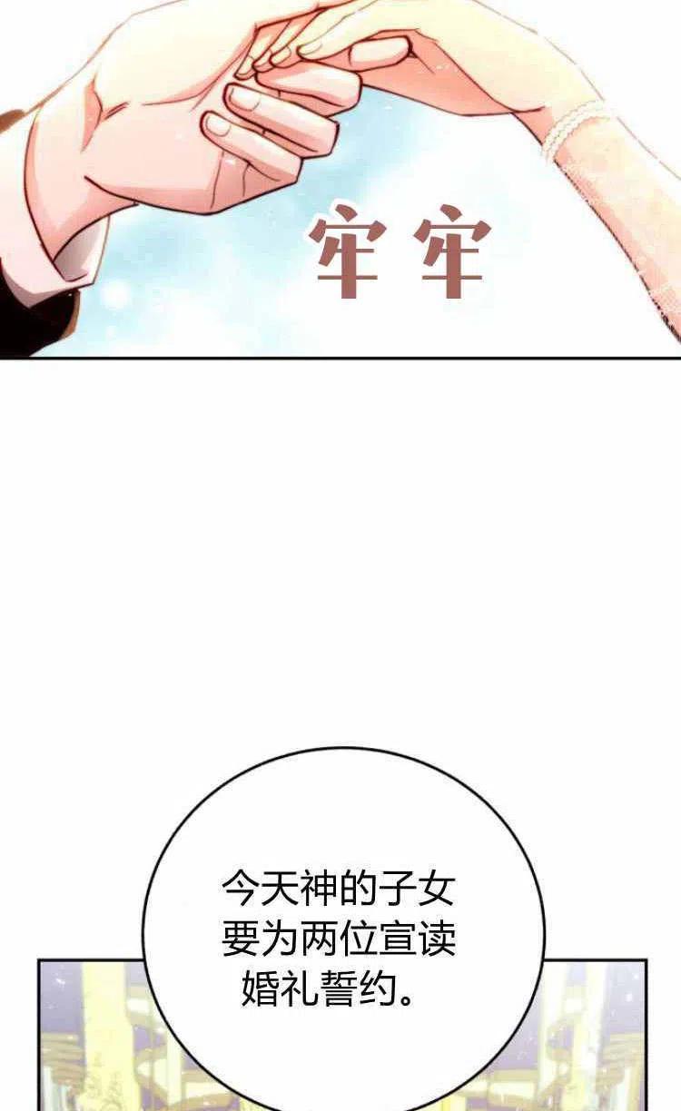 《罗莎琳·波特》第12话 第104页