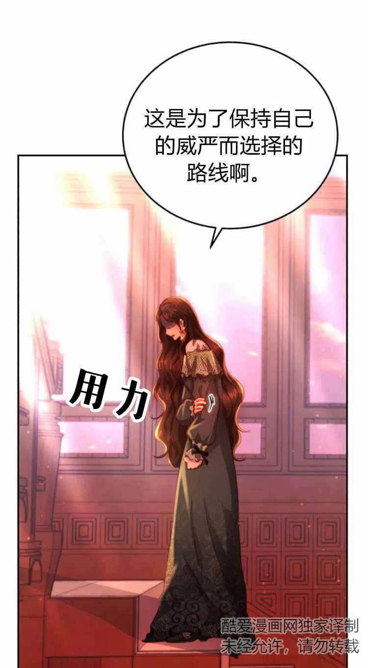 《罗莎琳·波特》第12话 第23页