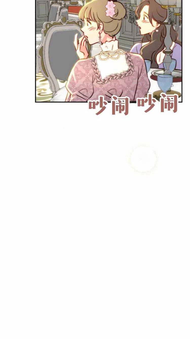 《罗莎琳·波特》第12话 第88页
