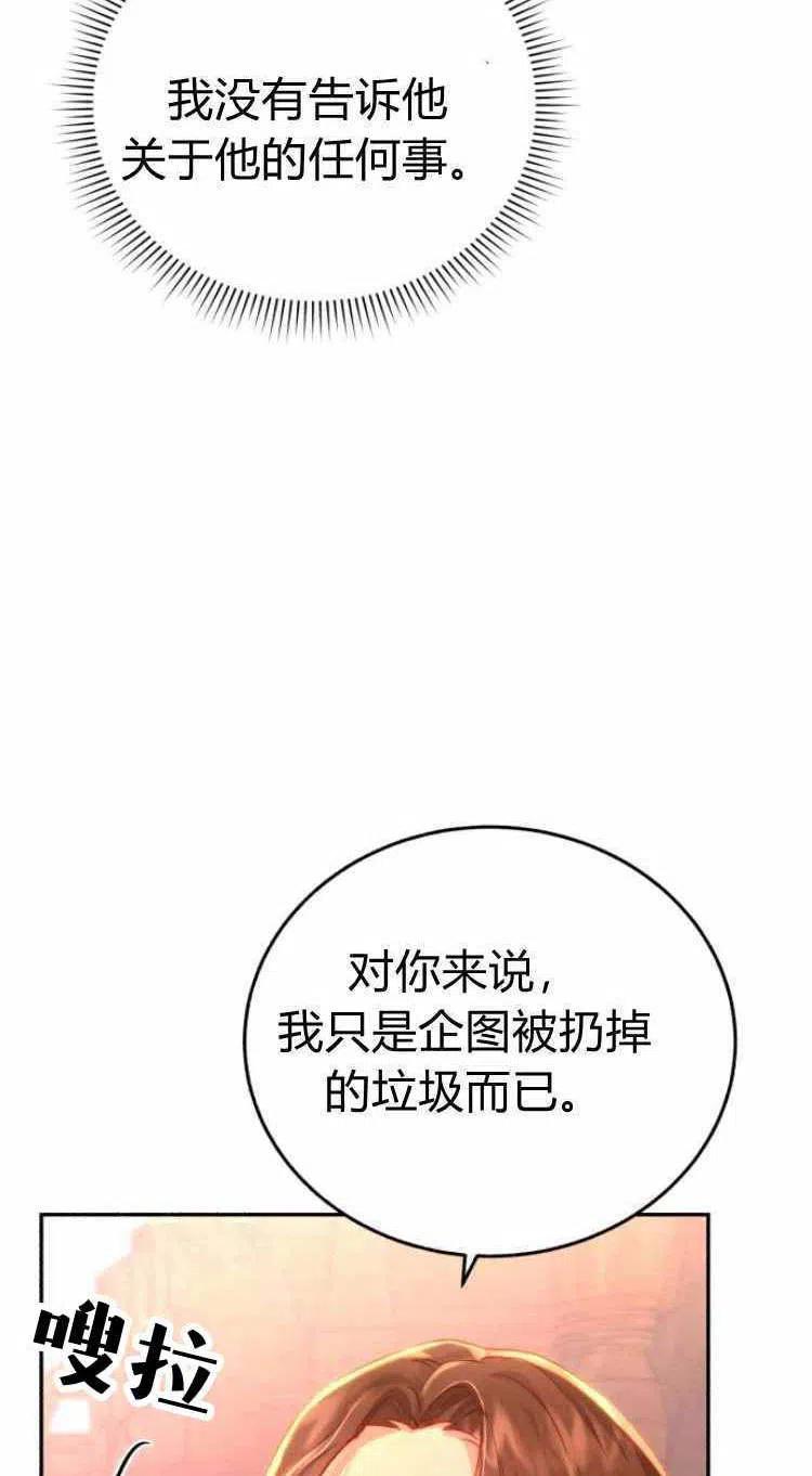 《罗莎琳·波特》第12话 第28页