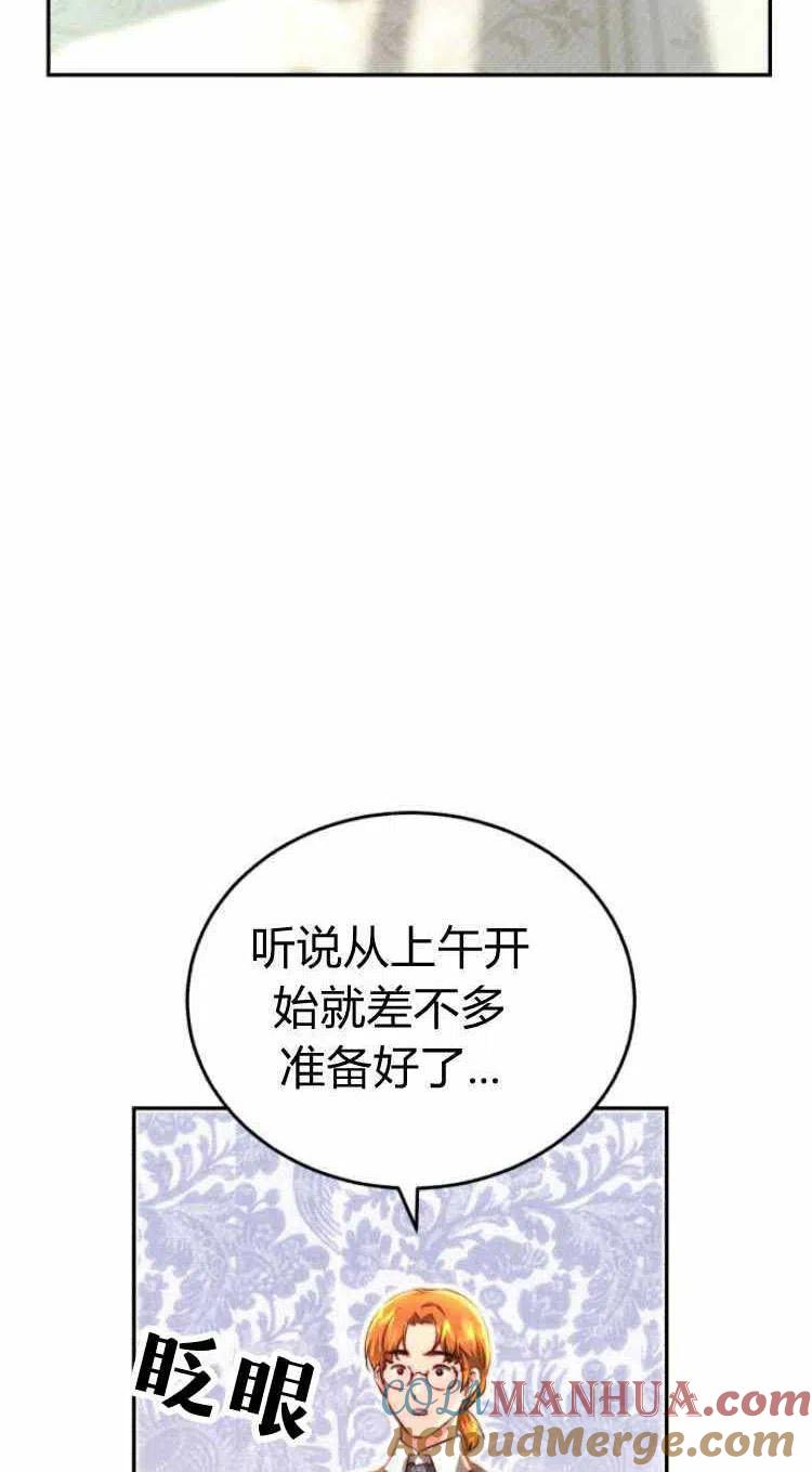《罗莎琳·波特》第12话 第53页