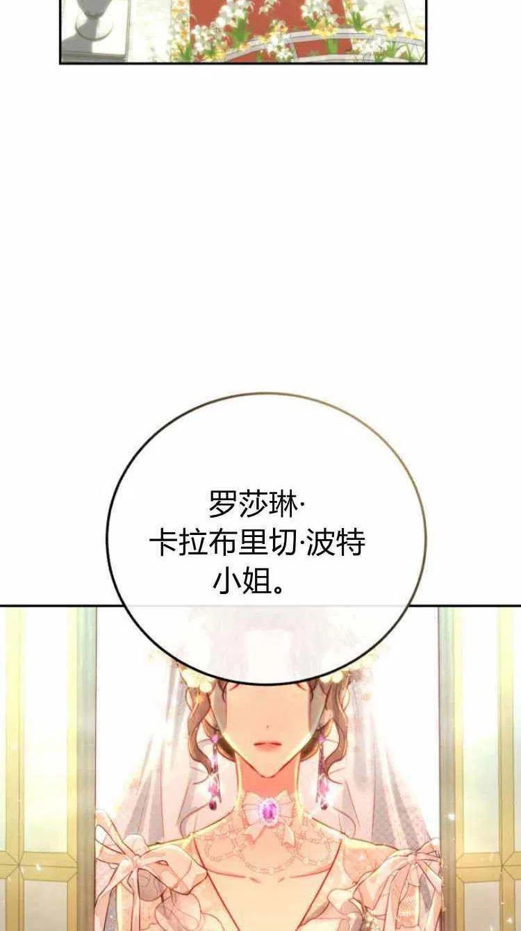 《罗莎琳·波特》第12话 第86页