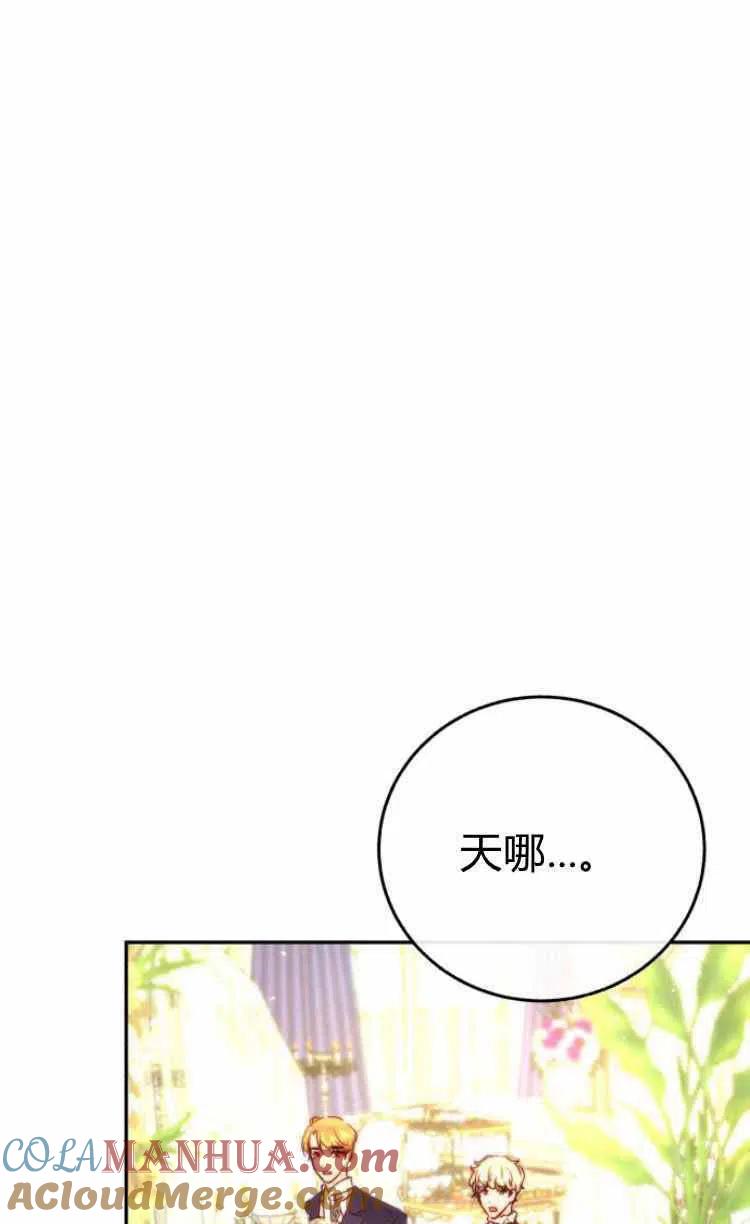 《罗莎琳·波特》第12话 第93页
