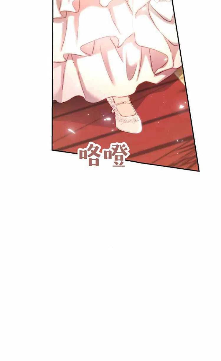 《罗莎琳·波特》第12话 第91页