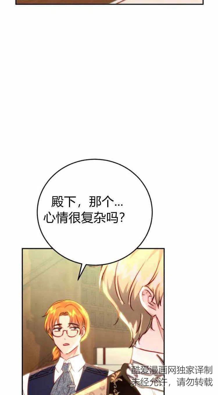 《罗莎琳·波特》第12话 第62页