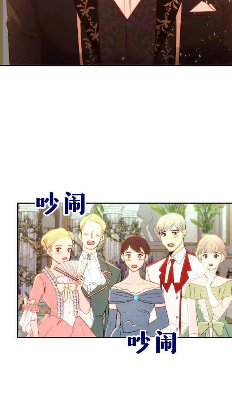 《罗莎琳·波特》第12话 第84页