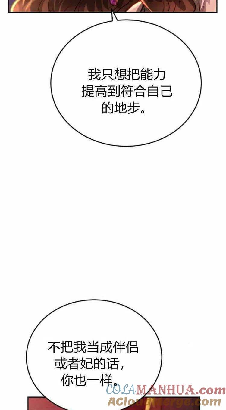 《罗莎琳·波特》第12话 第25页