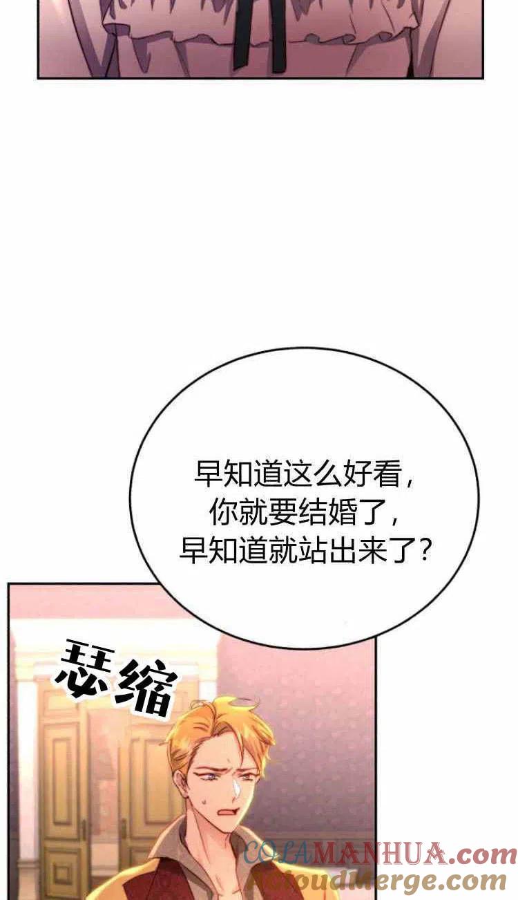 《罗莎琳·波特》第12话 第5页