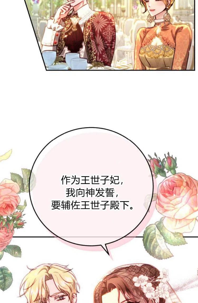 《罗莎琳·波特》第13话 第10页