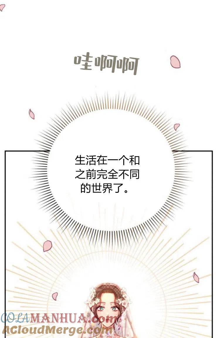 《罗莎琳·波特》第13话 第21页