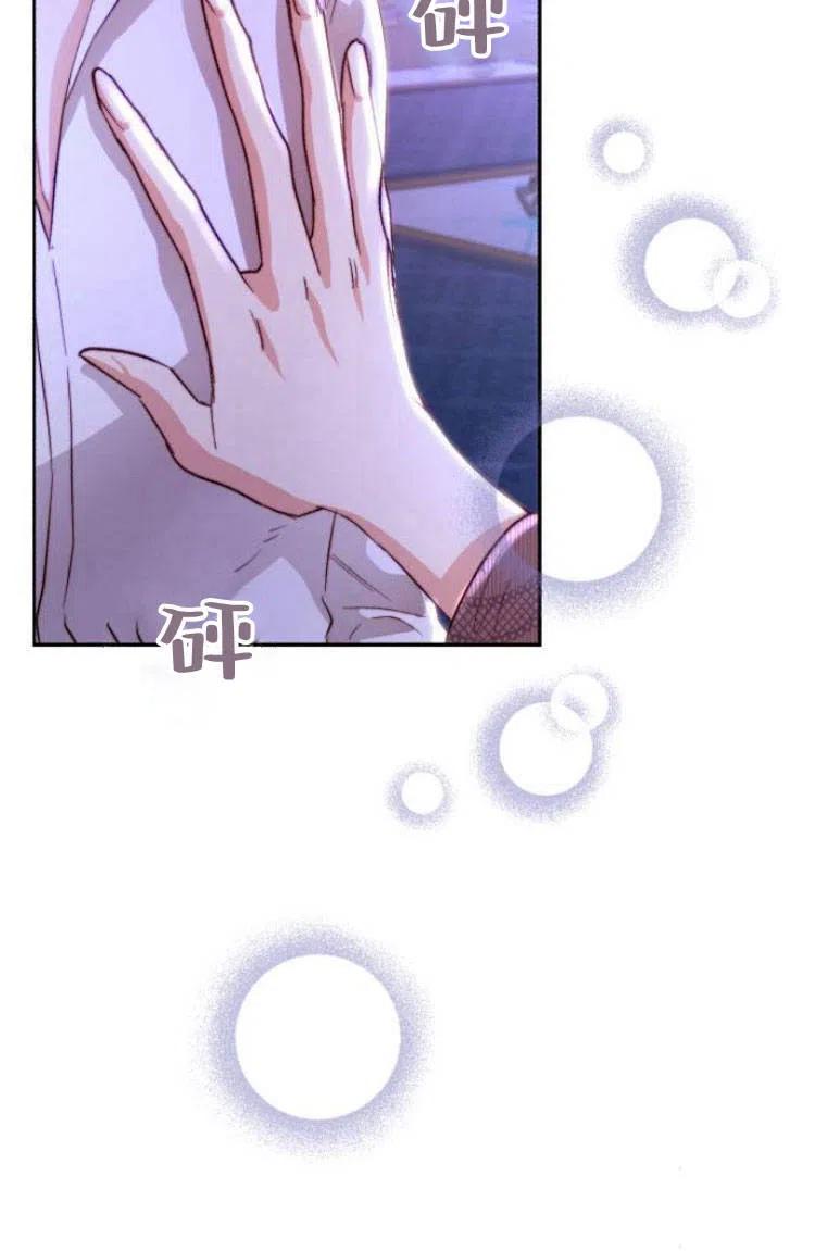 《罗莎琳·波特》第13话 第98页