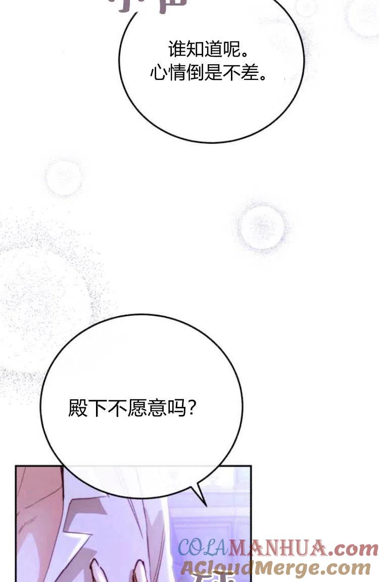 《罗莎琳·波特》第13话 第97页