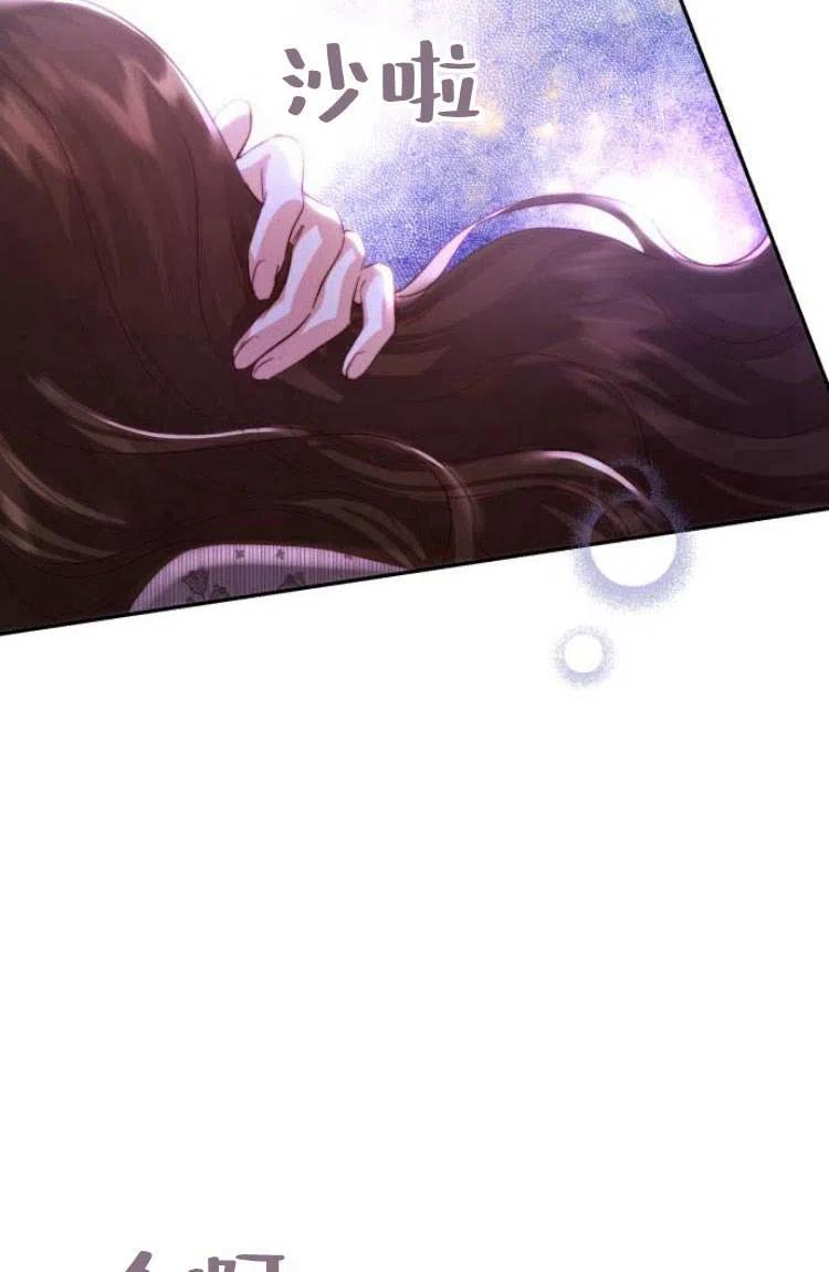 《罗莎琳·波特》第13话 第100页