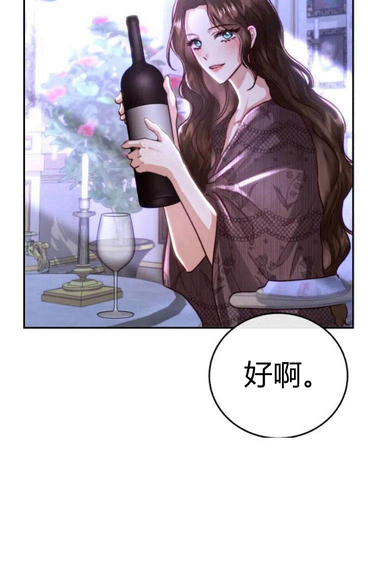 《罗莎琳·波特》第13话 第67页